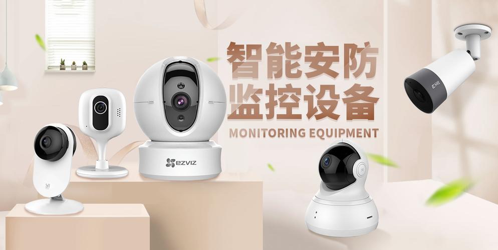 家用监控设备选购技巧 智能安防监控设备选购攻略