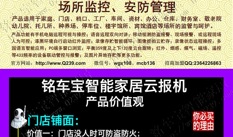 智能家居产品云报机器人手机远程操作遥控看家看店老人小孩守护宝17