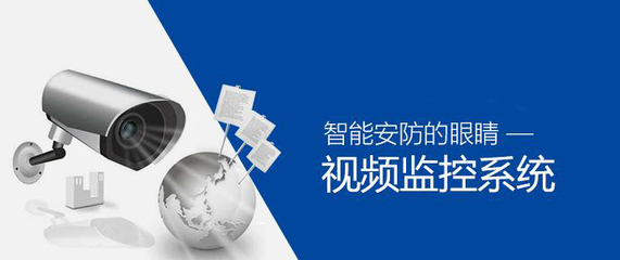 智能监控系统工程专家